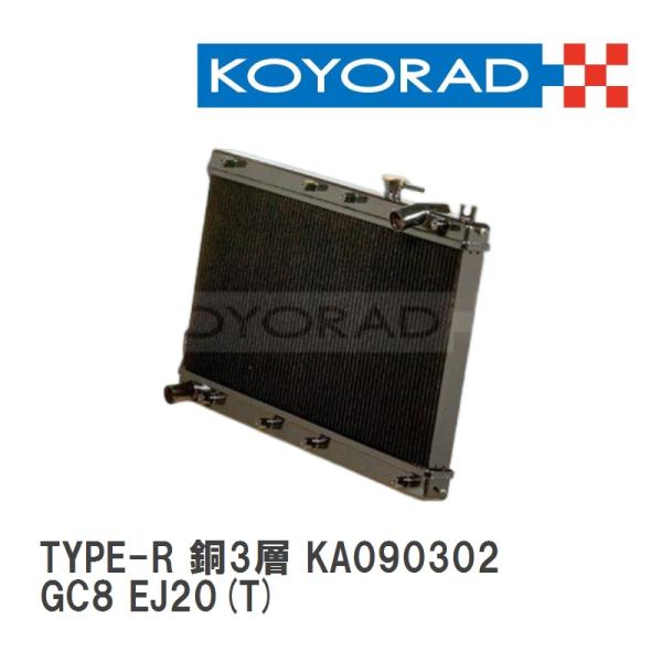 【KOYO/コーヨー】 レーシングラジエターTYPE-R 銅3層タイプ スバル インプレッサ GC8...