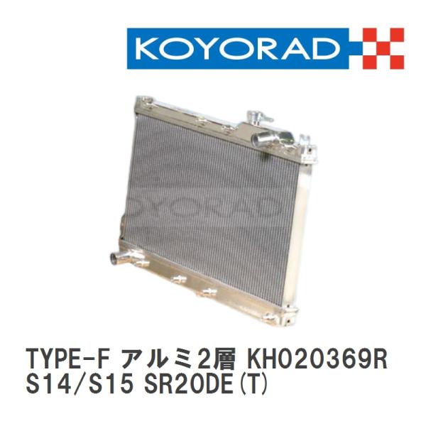 【KOYO/コーヨー】 レーシングラジエターTYPE-F アルミ2層タイプ ニッサン シルビア S1...