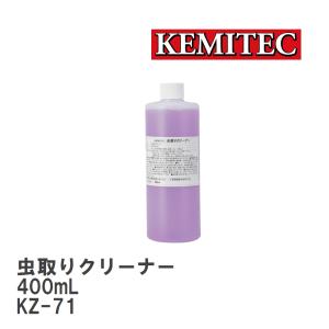 【KEMITEC/ケミテック】 虫取りクリーナー 400mL [KZ-71]｜vigoras