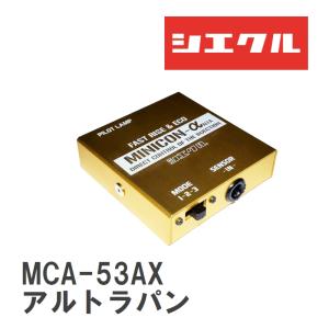 【siecle/シエクル】 MINICONα（ミニコンアルファ） インジェクター取付 スズキ アルトラパン HE21S/HE21S/HE21S [MCA-53AX]｜vigoras