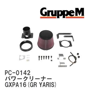 【GruppeM】 M's K&N パワークリーナー トヨタ ヤリス  GXPA16(GR YARIS) 1.6 20- [PC-0142]｜vigoras