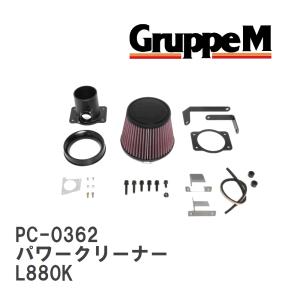 【GruppeM】 M's K&N パワークリーナー ダイハツ コペン  L880K 0.66 02-14 [PC-0362]｜vigoras