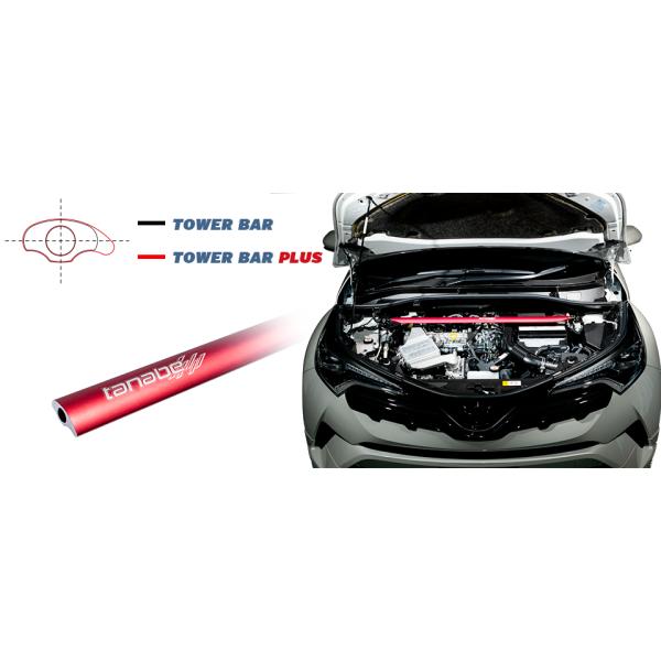 【TANABE/タナベ】 サステック ストラットタワーバー プラス フロント トヨタ アクア MXP...
