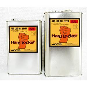 【ATS/エーティーエス】 LSDオイル ハードロッカー2  カーボンLSD高適合鉱物系 for C...