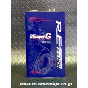 雨宮RE SUPER-G エンジンオイル 0W-30 SL/CF 5L缶 : ビゴラス