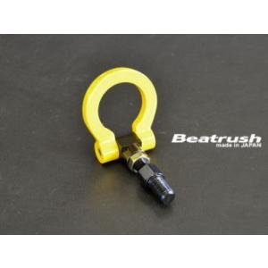 【LAILE/レイル】 Beatrush けん引フック フロント イエロー ニッサン キューブキュー...