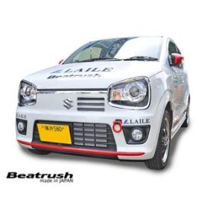 【LAILE/レイル】 Beatrush けん引フック フロント レッド スズキ アルトターボRS/...