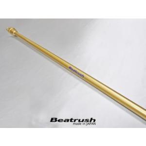 【LAILE/レイル】 Beatrush トーションビーム・スタビライザー用トーションバー φ13mm スイフトスポーツ ZC33S [S128046SB-TBA]｜vigoras