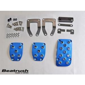 【LAILE/レイル】 Beatrush ペダルセット DEEP-BLUE トヨタ GR86 ZN8...