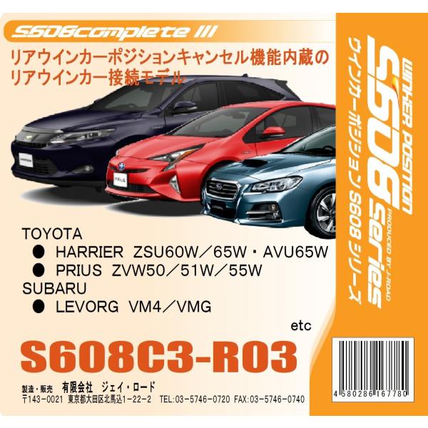 【シエクル/siecle】ウインカーポジションキット S608complete3 ハリアーハイブリッ...