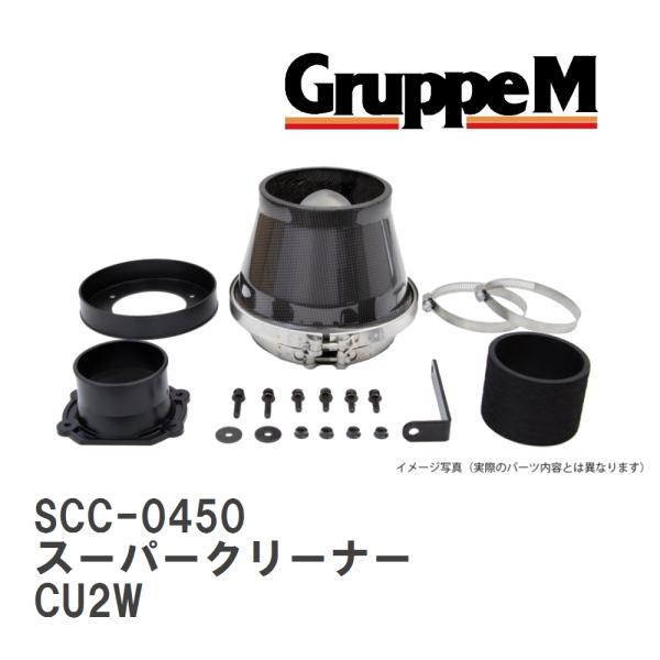 【GruppeM】 M's K&amp;N スーパークリーナー ミツビシ エアトレック  CU2W 2.0 ...