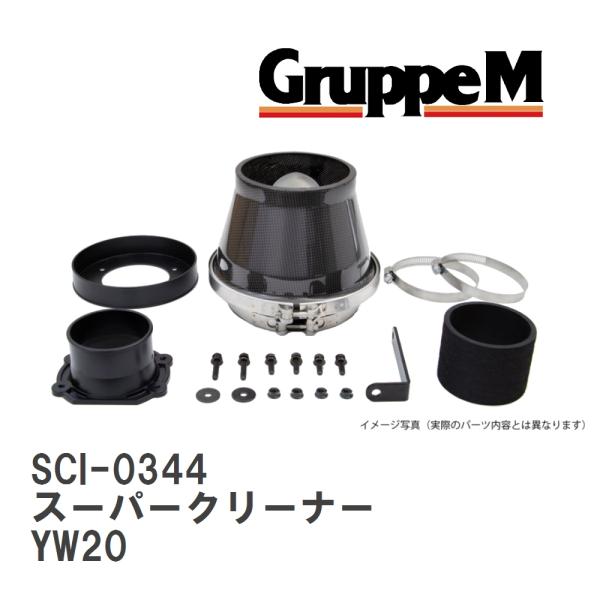 【GruppeM】 M's K&amp;N スーパークリーナー MINI (III) YW20 2.0 20...