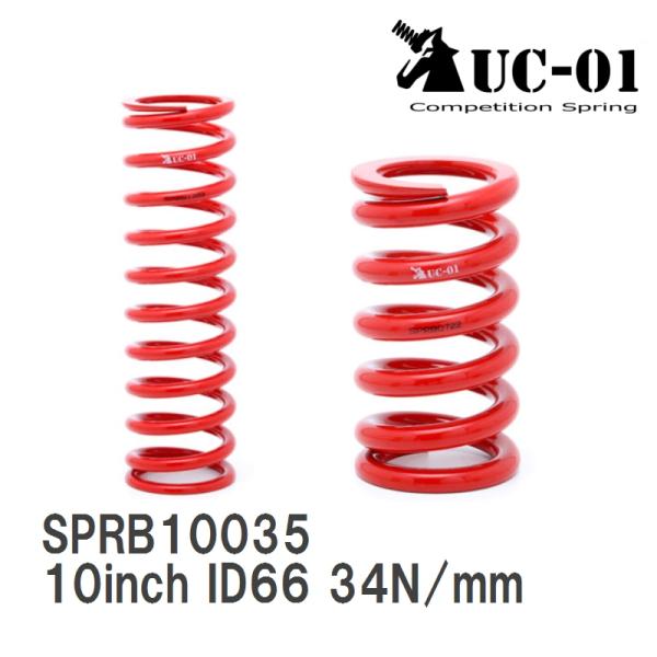 【SUSPENSION PLUS/サスペンションプラス】 直巻スプリング UC-01 ID66 10...