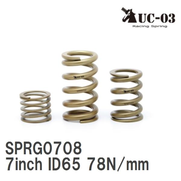 【SUSPENSION PLUS/サスペンションプラス】 直巻スプリング UC-03 ID65 7i...