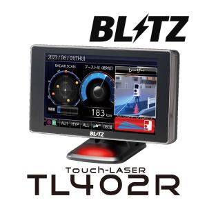 【BLITZ/ブリッツ】 レーザー＆レーダー探知機 Touch-LASER TL402R｜vigoras