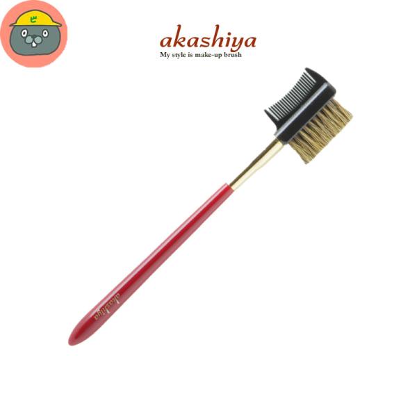 あかしや 化粧筆 眉ブラシ メイクブラシ 馬 ハイグレードタイプ 臙脂 ブラッシュ＆コーム　H15-...