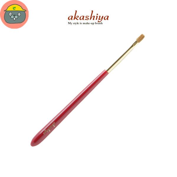 あかしや 化粧筆 リップブラシ メイクブラシ ハイグレードタイプ 臙脂 口紅 リップ イタチ ポリエ...