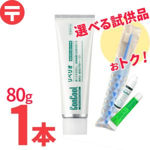 コンクール リペリオ 80g　＋選べる試供品サンプル★歯肉活性化歯磨き剤