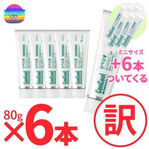 ウエルテック　コンクール　リペリオ　80g　×6本　★オマケ付き6本　SDGs 新品箱なし