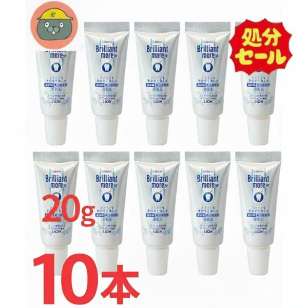 ブリリアントモアW　ミニサイズ　20g　10本 　選べるフレーバー