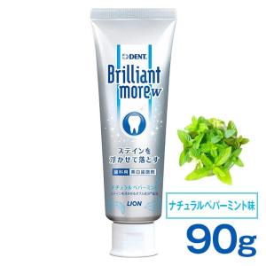 ライオン ブリリアントモアW　90g　10本 　＜選べるフレーバー　ナチュラルペパーミント　アプリコットミント　シトラスミント＞