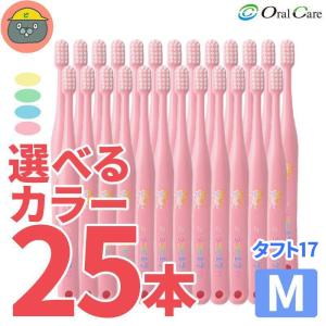 Oral Care（オーラルケア） タフト24 歯ブラシ MS 10本 ピンク : 口腔