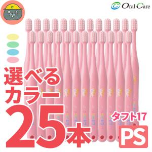 Oral Care（オーラルケア） タフト24 歯ブラシ MS 10本 ピンク : 口腔
