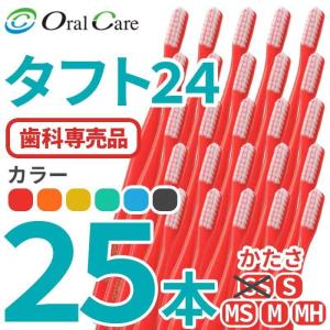 Oral Care（オーラルケア） タフト24 歯ブラシ MS 10本 ピンク : 口腔