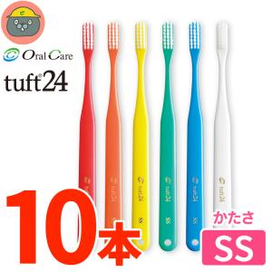 タフト24 歯ブラシ　【10本】毛のかたさ　SS　選べるカラー　レッド　オレンジ　イエロー　グリーン　ブルー　ホワイト