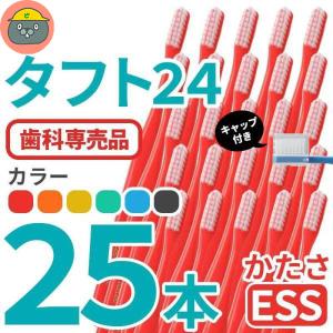 Oral Care（オーラルケア） 歯ブラシ タフト24 硬さが選べる カラー