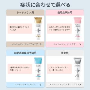 メルサージュ / メルサージュヒスケア ミニサ...の詳細画像2