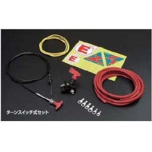 【CUSCO/クスコ】 バッテリーカットアウトスイッチ ターンスイッチ式セット [00B-740-A...