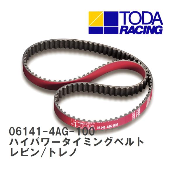 【戸田レーシング】 ハイパワータイミングベルト トヨタ レビン/トレノ AE101 [06141-4...