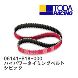 戸田レーシング TODA」インテグラ/シビック（DC2,EG/EK）B16A/B16B