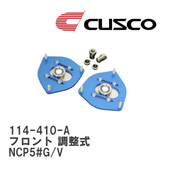 【CUSCO/クスコ】 ピロボールアッパーマウント フロント 調整式 トヨタ サクシード/プロボック...