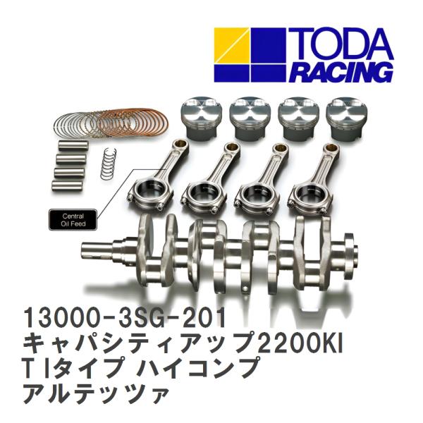 【戸田レーシング】 キャパシティアップ2200KIT Iタイプ ハイコンプ トヨタ アルテッツァ 3...