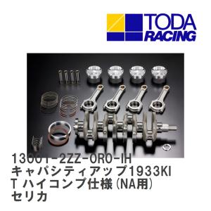 戸田レーシング】 ハイコンプ鍛造ピストンKIT マツダ ロードスター BP