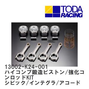 HKS（エッチケーエス） 【HKS】BCD鍛造ピストン+H断面コンロッドセット