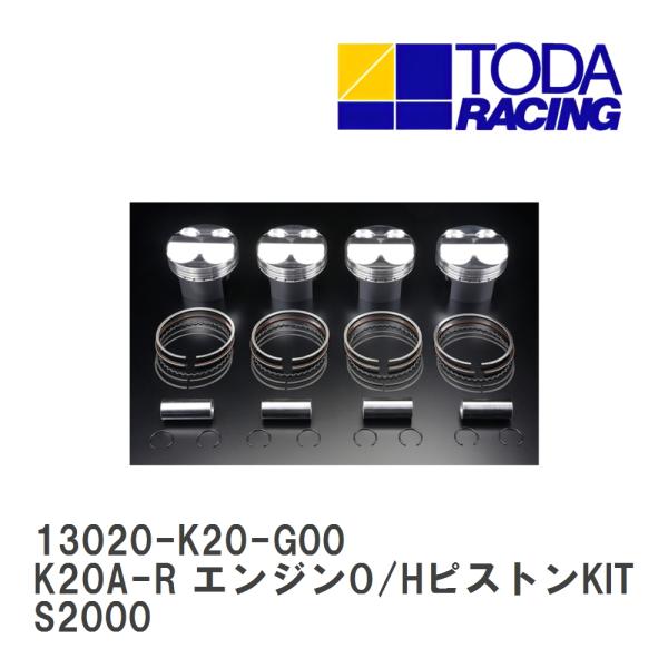 【戸田レーシング】 K20A-R エンジンO/HピストンKIT  [13020-K20-G00]