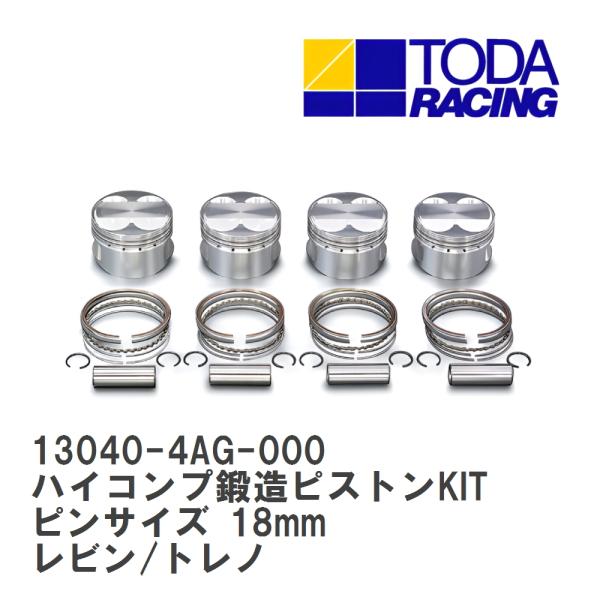 【戸田レーシング】 ハイコンプ鍛造ピストンKIT ピンサイズ 18mm トヨタ レビン/トレノ 4A...