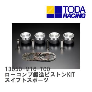 【戸田レーシング】 ローコンプ鍛造ピストンKIT スズキ スイフトスポーツ M16A(ZC31S/ZC32S) [13050-M16-T00]｜viigoras2