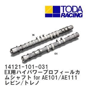 TODA RACING（戸田レーシング） ハイパワープロフィールカムシャフト