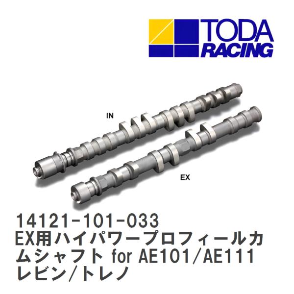 【戸田レーシング】 EX用ハイパワープロフィールカムシャフト for AE101/AE111 トヨタ...