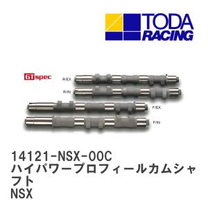 【戸田レーシング】 ハイパワープロフィールカムシャフト ホンダ NSX C30A/C32B/TODA C35B [14121-NSX-00C]