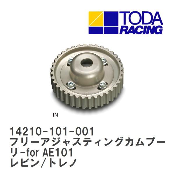 【戸田レーシング】 フリーアジャスティングカムプーリ-for AE101 トヨタ レビン/トレノ 4...