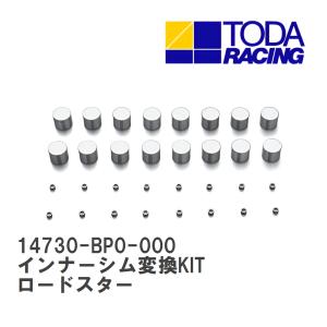 戸田レーシング】 インナーシム変換KIT O33基準円変更タイプ マツダ