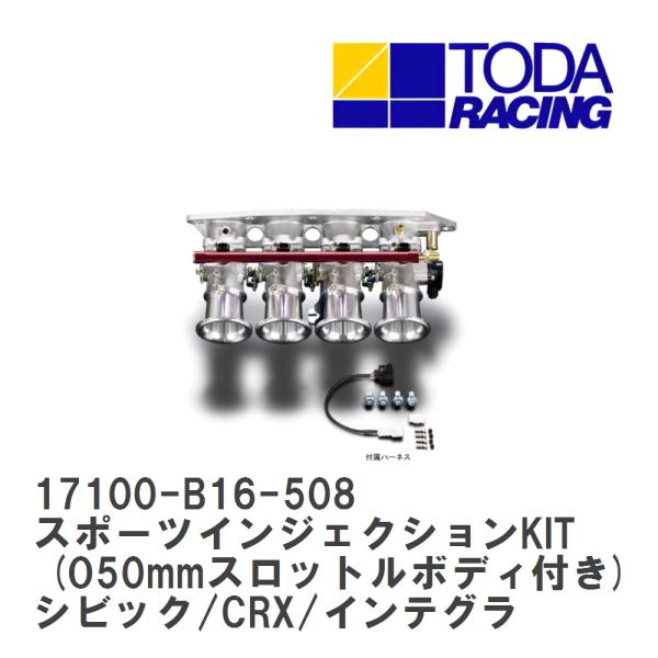 【戸田レーシング】 スポーツインジェクションKIT (O50mmスロットルボディ付き) シビック/C...