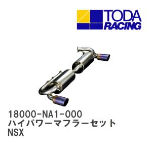 ホンダNSX（NA1/NA2）◇90パイ4本出しD1マフラー（ハーフステンレス