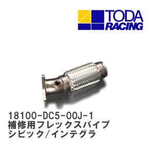 スプーン テールサイレンサー(N1タイプ) シビックタイプR EP3 2001/12