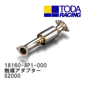 HONDA S2000 AP1-200 TU 純正エキゾーストマニホールド TODA RACING（戸田レーシング） TODA」S2000（AP1/AP2）F20C/F22C用